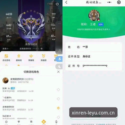 信任即体验注册通道使用指南 乐鱼体育平台v2.0.8深度评测:注册通道、兼容适配与赛程同步的真实体验