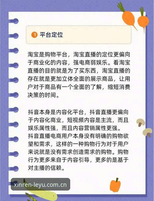 信任即体验直播平台推荐手机版 90%的人搞错了!信任即体验直播平台推荐手机版 vs 直接下载App,区别在哪?